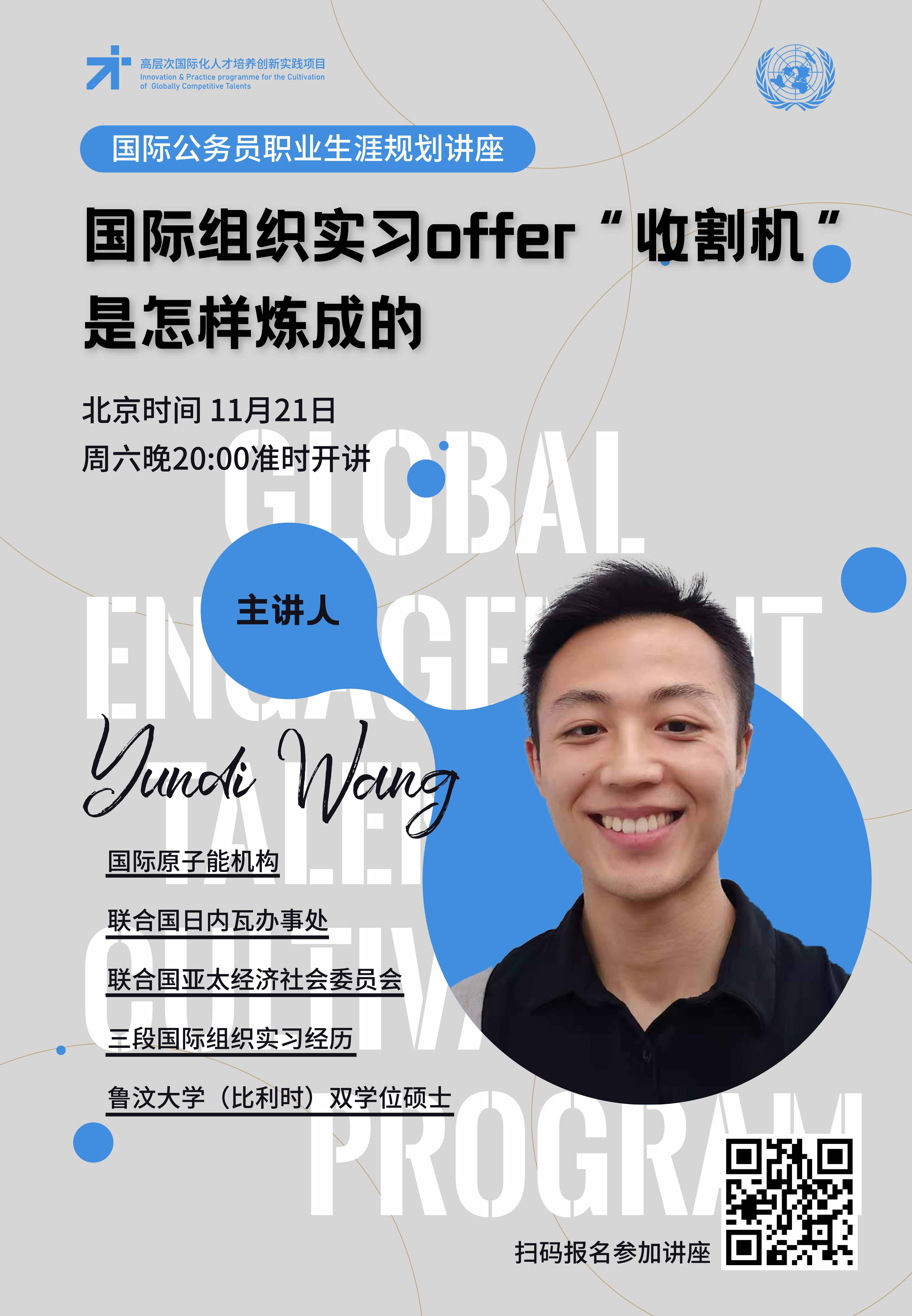 杭州西诺教育中科留学